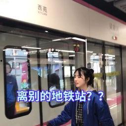 地铁分手搞笑视频